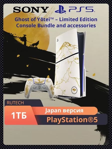 SONY PlayStation 5 PS5 Slim Ghost of Yotei Gold Limited Edition Bundles С оптическим дисководом 1TB Поддержка русского языка