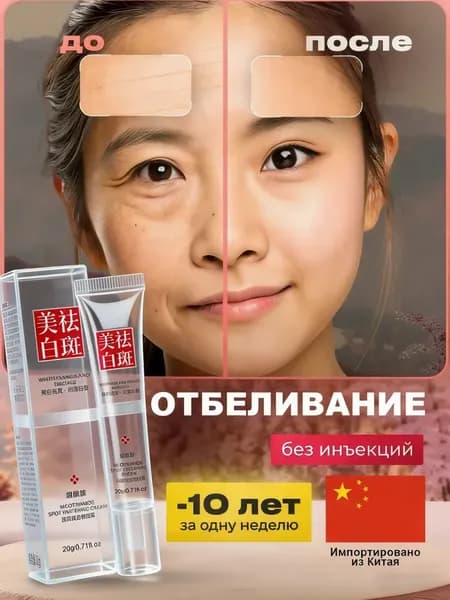 Сыворотка с ниацинамидом, Устраните морщины на лбуантивозрастная, эффективно борется с пигментацией и возрастными пятнами, осветляет тон кожи, 20 мл