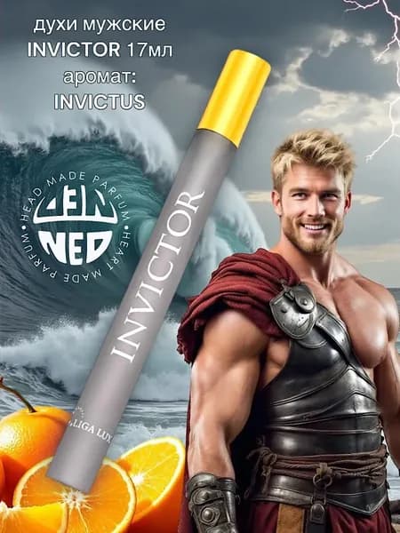 Neo Parfum Духи INVICTOR 17 мл