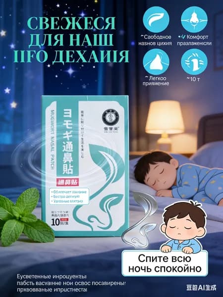 GEALFIS Маска косметическая