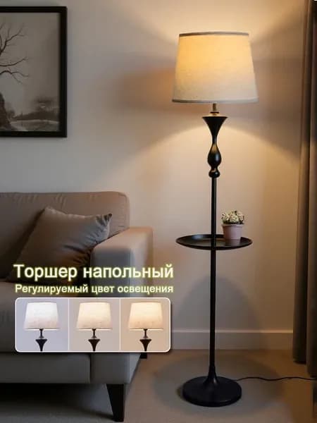 Напольный светильник,Скандинавский Угловая лампа, торшер,E27