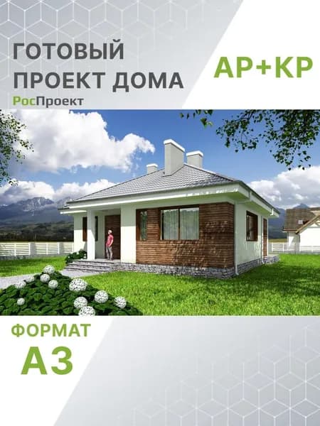 Проект RPg3340 - Одноэтажный дом с кабинетом и камином (85 м2, 11м x11м)