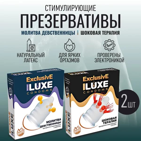 Стимулирующие презервативы с усиками и шариками Luxe Exclusive The restless virgin, 2 штуки