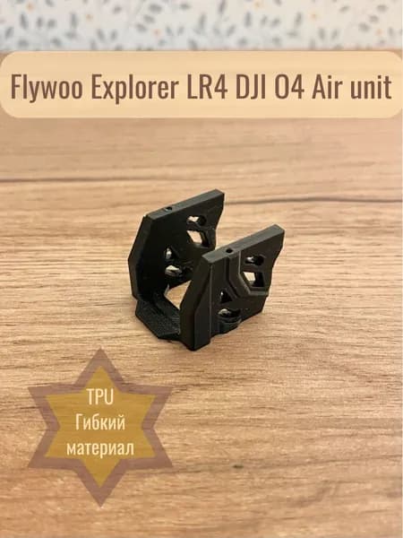 Маунт, крепление для fpv камеры, Flywoo Explorer LR4 DJI O4 Air unit