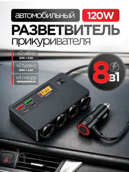 Аксессуар для автомагнитолы