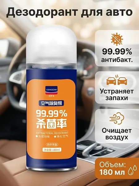 Автомобильный освежитель воздуха, помимо борьбы с неприятным запахом и клещами, очищает воздух