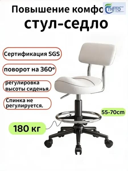 Ортопедический стул, Экокожа, Белый