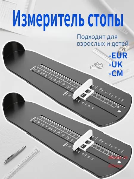Измеритель стопы 1 шт