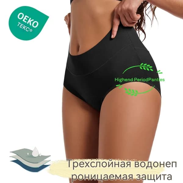 Трусы брифы, послеродовые Трусы, 1 шт