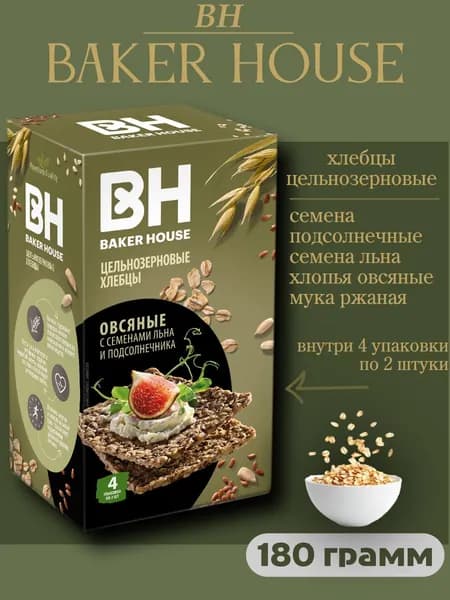 Хлебцы Бэкер Хаус Скандинавские овсяный 180 грамм