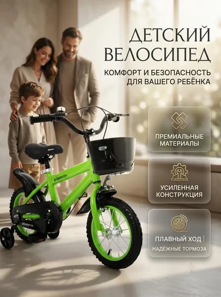 Детский велосипед 12 дюймов, 2-5 лет, рост 85-105 см, стальная рама, съёмные боковые колёса, защита цепи, SB1-12G