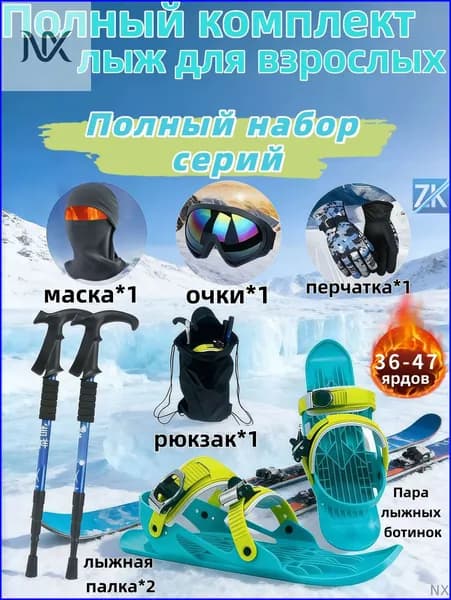 Сноубордический комплект, SDDZLZK04-3964320985f4