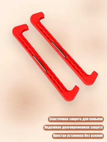 Чехол для коньков