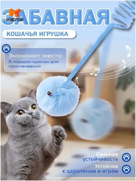 Игрушка для домашних кошек self-hi cat плюшевый пружинный мяч funny cat stick можно повесить и растянуть забавная игрушка для кошек 1 шт.