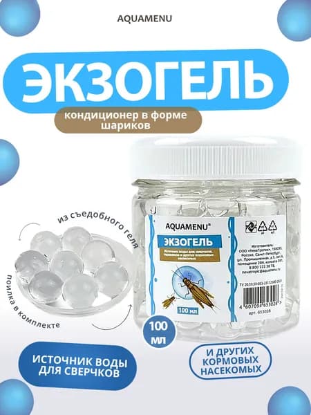 Гель для насекомых Экзогель 100 мл, источник воды для сверчков, тараканов и кормовых насекомых, AQUAMENU