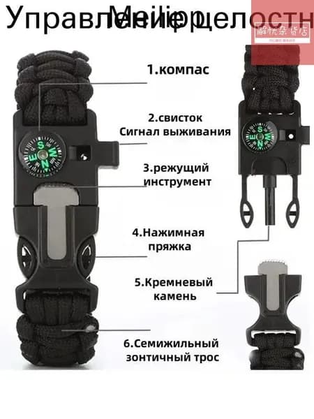 Тактический браслет выживания 7 в 1 с компасом, огнивом и свистком