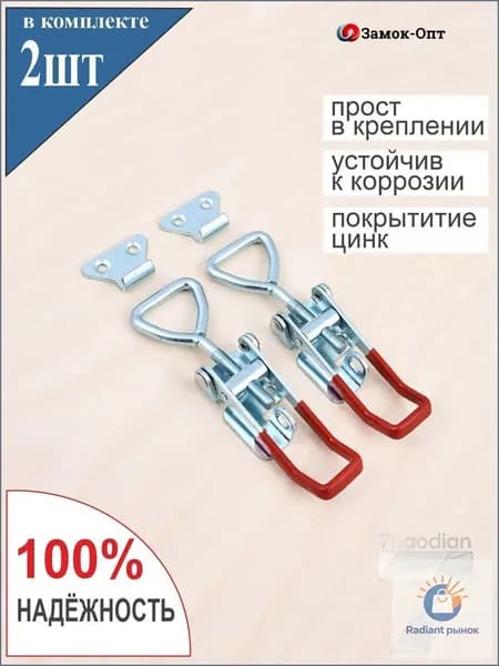 Качественная тарная фурнитура для крепежа-ziqi