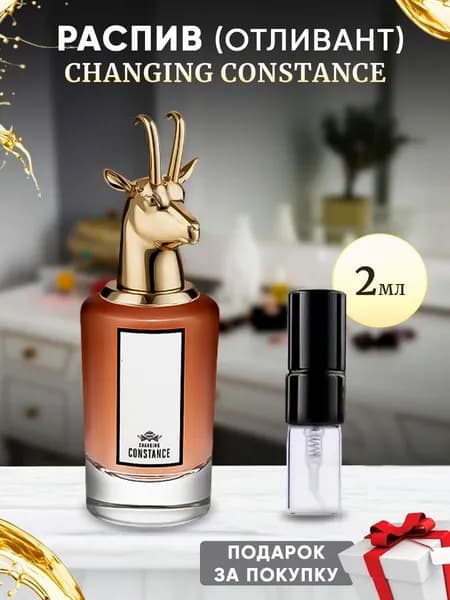 pnhg Changing Constance EDP 2мл отливант