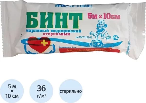 Бинт марлевый медицинский Лейко стерильный 5 м x 10 см 36 г/кв.м