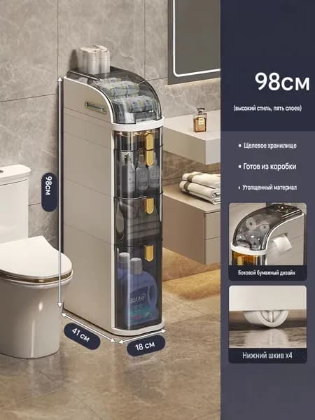 Тумба для ванной,, 18х41х98 см