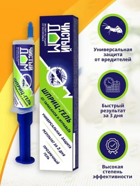 Гель-шприц от тараканов и муравьев, 20мл