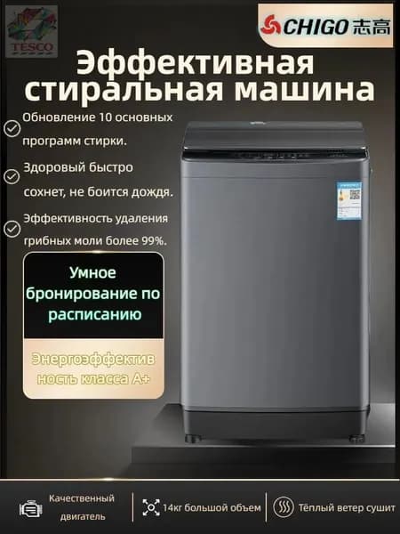 Стиральная машина mzm-20260311131502696, серый