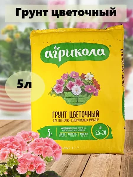 Агрикола Грунт 1 шт
