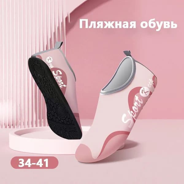 Аквашуз