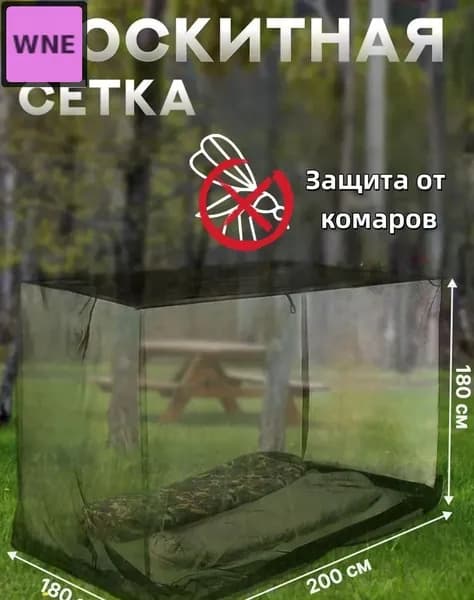 Аксессуары для качели,200х200см