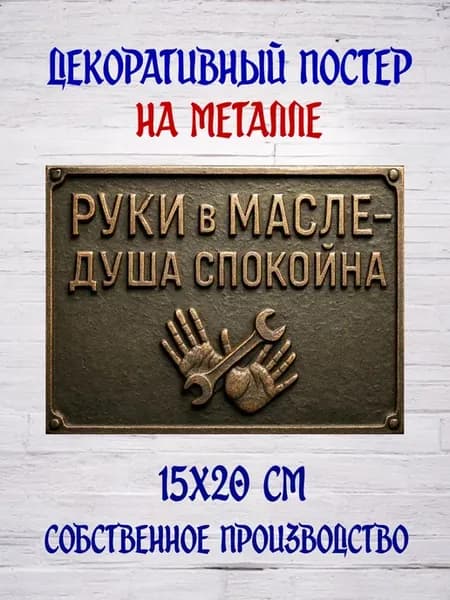 Декоративный постер 15х20 см №5