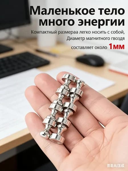 Набор магнитов, 1 штук. Размер 16х12мм
