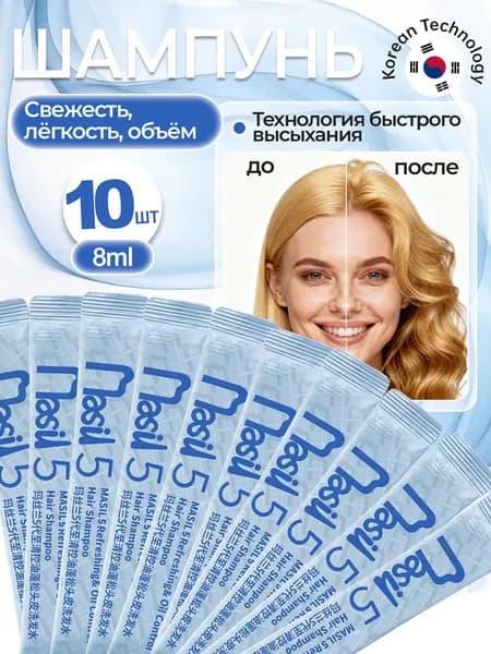 MASIL Шампунь для волос, 80 мл