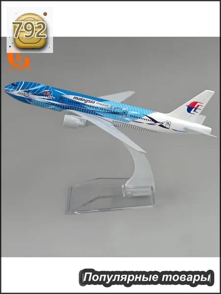 Металлическая Модель Самолета Боинг 777 Malaysia Airlines, Авиакомпании Малайзии