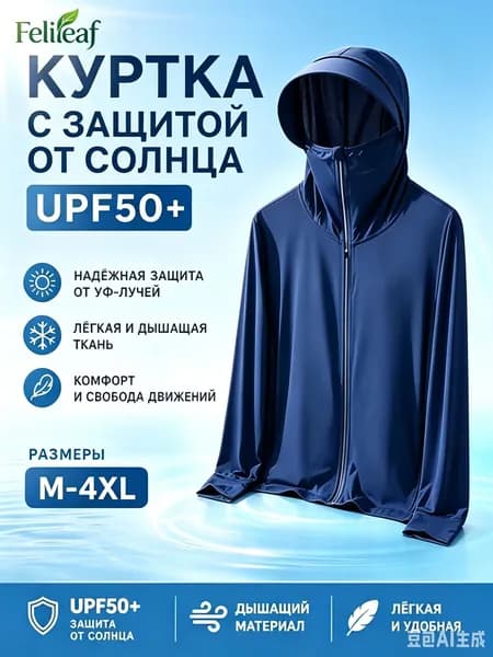 Куртка