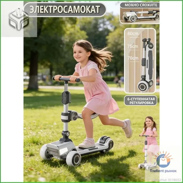 Электросамокат mzm-20260328060302169-bd81c478ba4c