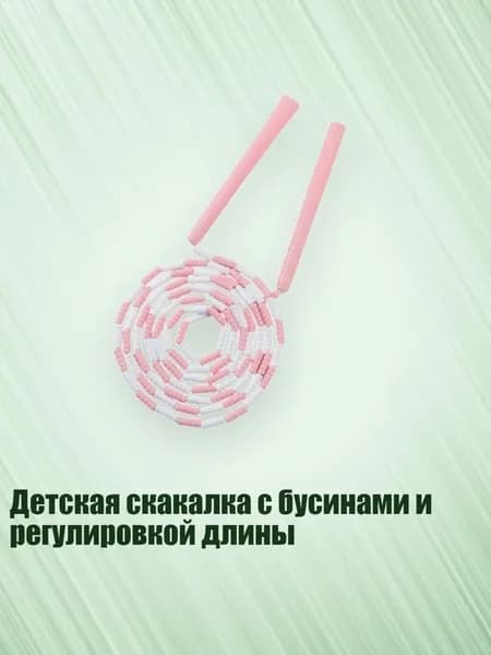 Спортивный канат