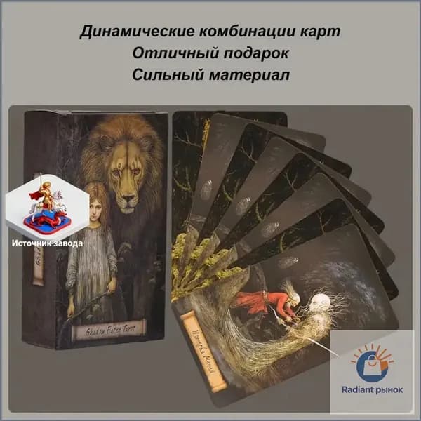 Палубы Таро, карты Таро