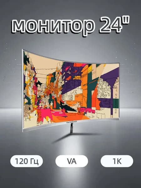 VecorSonic 24" Монитор разрешение 1920*1080,частота обновления 120 Гц,Безрамочный изогнутый экран (24AO 1K 120HZ QB-AO10), VA, 1920x1080 Full HD, 120 Гц, Изогнутый экран, белый