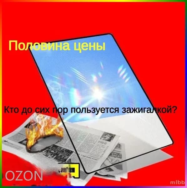 Лупа 5-кратная, диаметр: 180 мм