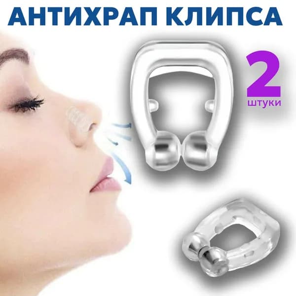 Магнитотерапия