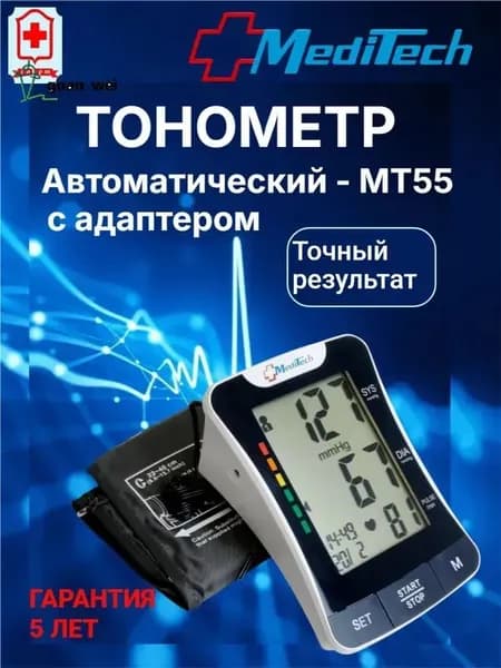 MediTech МТ-55 Тонометр автоматический с большой манжетой (22-40 см), индикатор аритмии, память, адаптер в комплекте