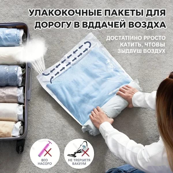 Компрессионные мешки для путешествий , рулонные без насоса, многоразовые, для одежды, белья и хранения дома