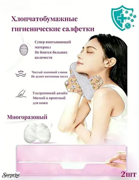 Прокладки многоразовые