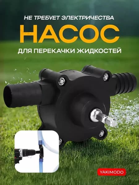 Циркуляционный насос,12Вт,10л/мин