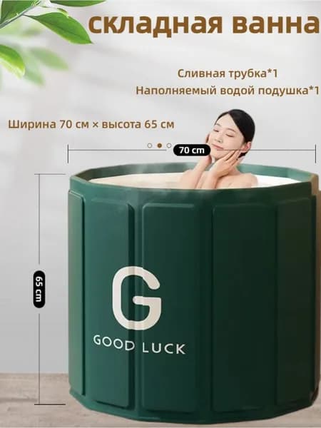 Купель 300 л ø70 см на 2 чел. полиамид