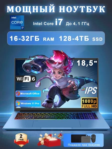 Vicyoung Игровой широкоэкранный ноутбук WIFI6 10000 мАч большой ОЗУ Игровой ноутбук 18.5", Intel Core i7-1068NG7, RAM 32 ГБ, SSD 256 ГБ, Intel Iris Plus Graphics, Windows Pro, голубой, Русская раскладка