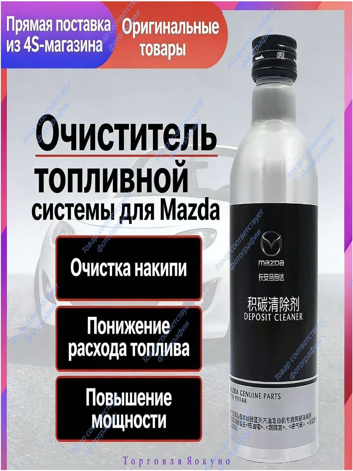 Топливо моторное, 0.2 л