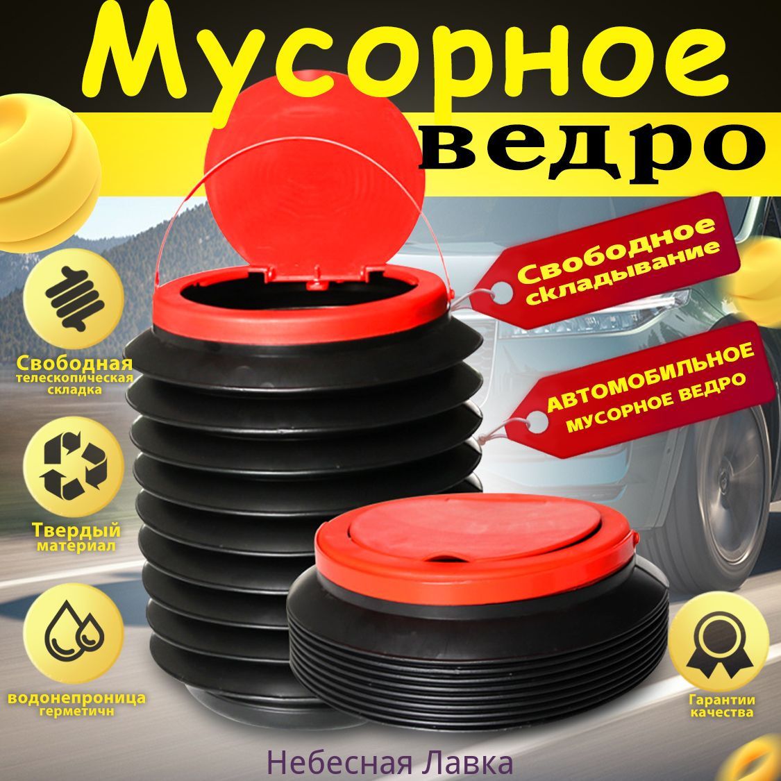 Автомобильный контейнер для мусора,мойки складное 4л,Складной контейнер,органайзер автомобильный