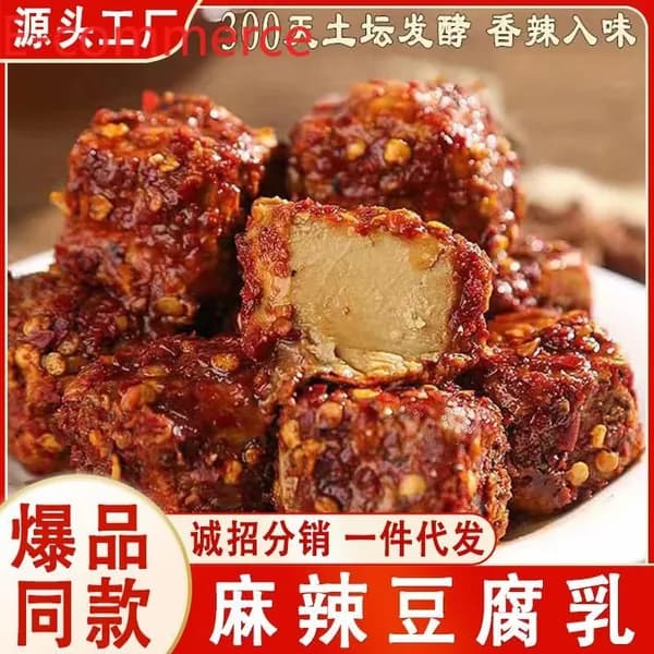Сычуаньский тофу, ферментированный сыр, острый соус, пикантная закуска, азиатская кухня