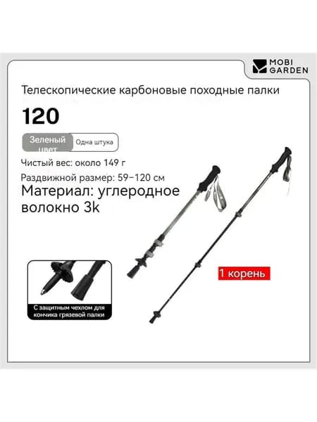 Лыжные палки, 120 см